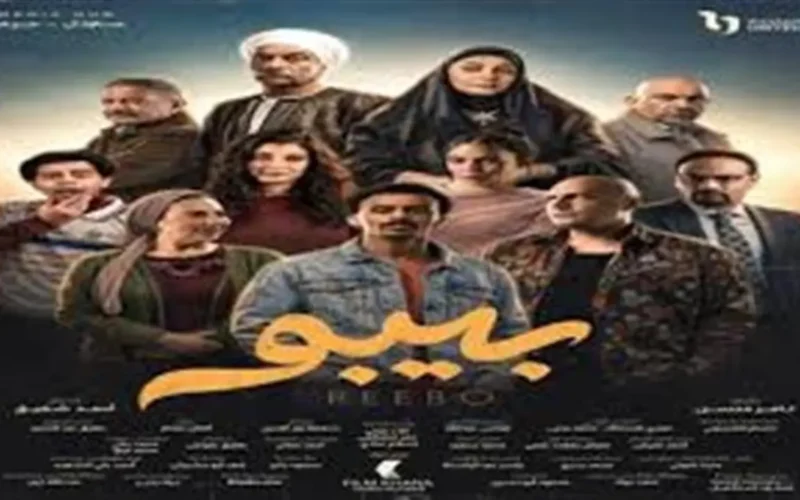 هالة صدقي تفرض سيطرتها على المنزل في الحلقة التاسعة من مسلسل بيبو